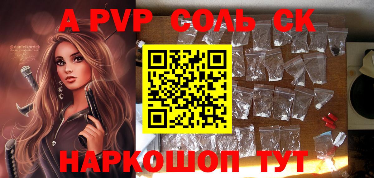 Alfa_PVP Crystall  Alpha PVP мука  Кстово  Вход с VPN 