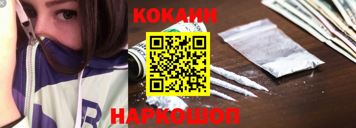 Cocaine Fish Scale Кстово