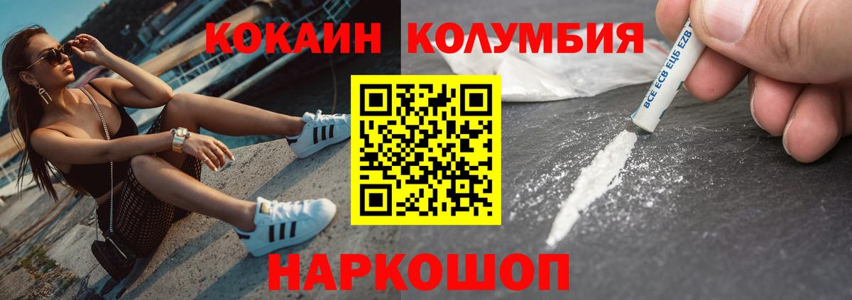 Кокаин FishScale  COCAIN Боливия  Вход с VPN  Кстово 
