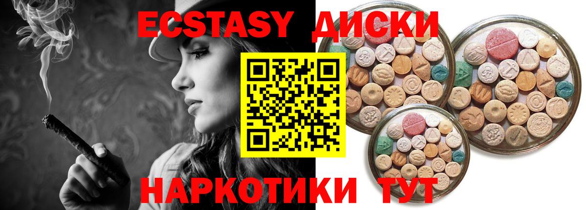 Экстази 280 MDMA Кстово