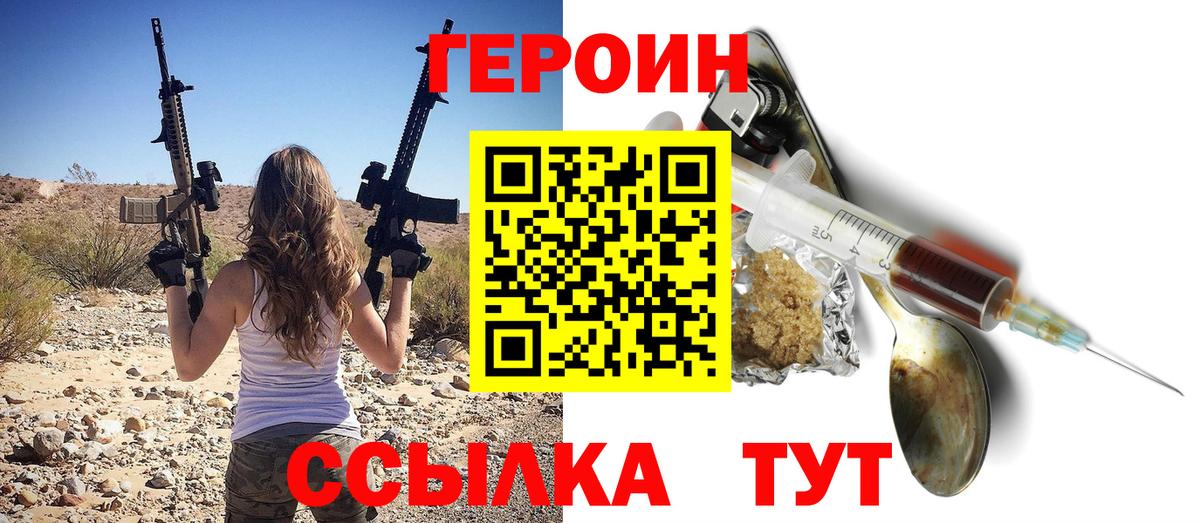 Героин гречка  Вход с VPN  Кстово 