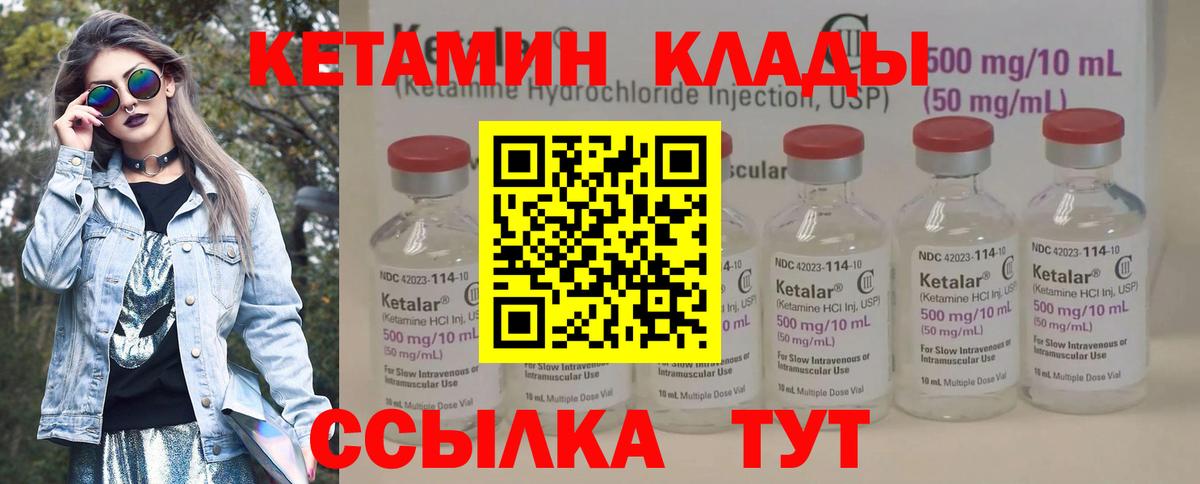 нарко площадка как зайти  Кетамин ketamine  Вход с VPN  Кстово 