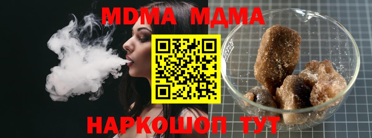МДМА  МДМА crystal  Вход с VPN  Кстово  МДМА crystal 