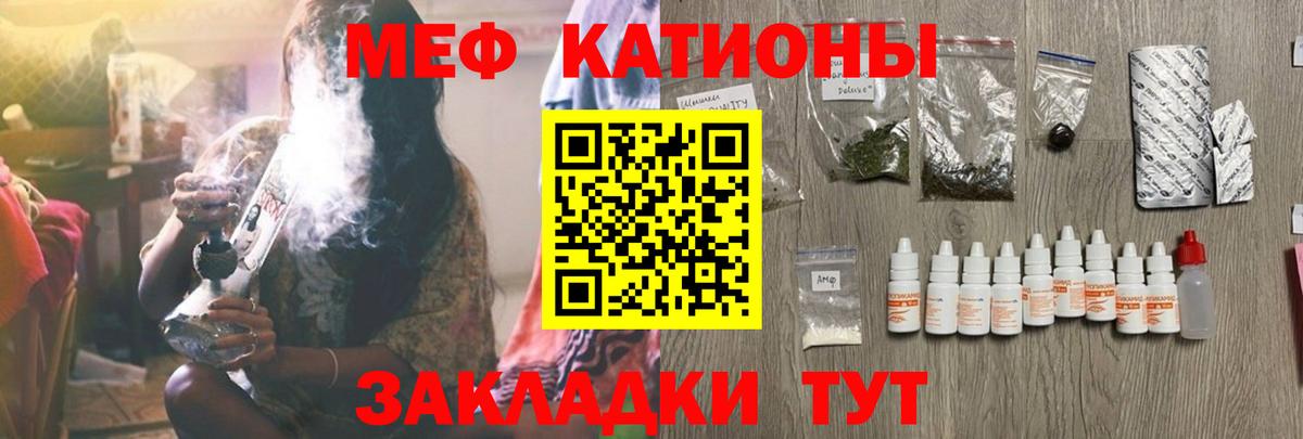 Меф кристаллы Кстово