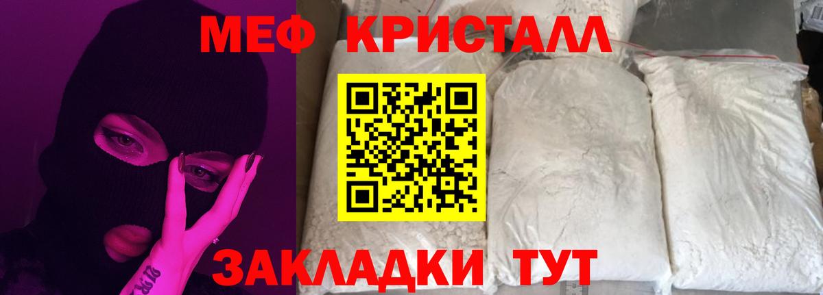 Кстово  Меф мука  МЕФ мука  Вход с VPN 