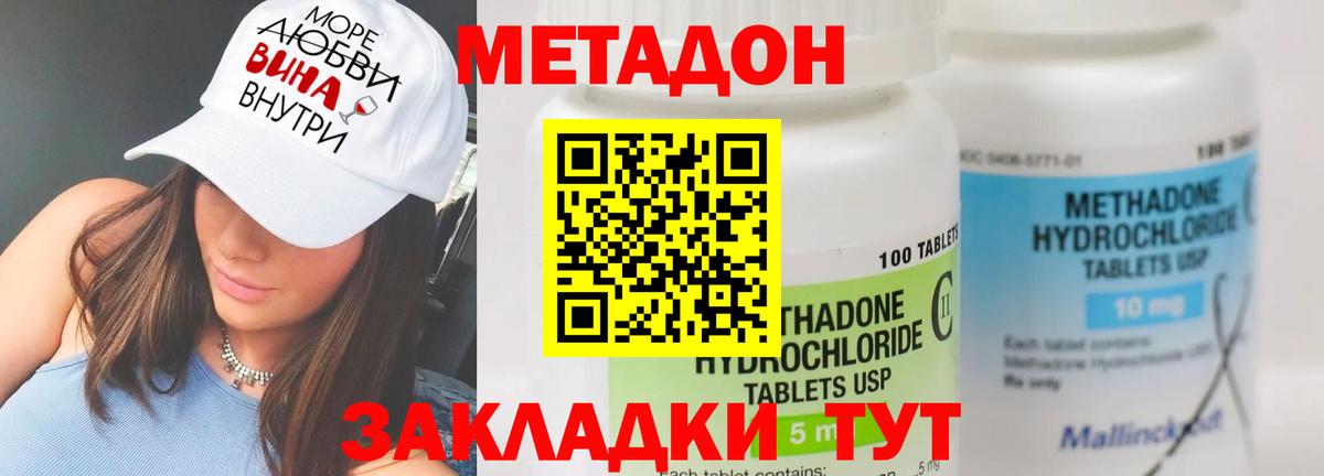 нарко площадка клад  Вход с VPN  Кстово  Метадон мёд  МЕТАДОН белоснежный 