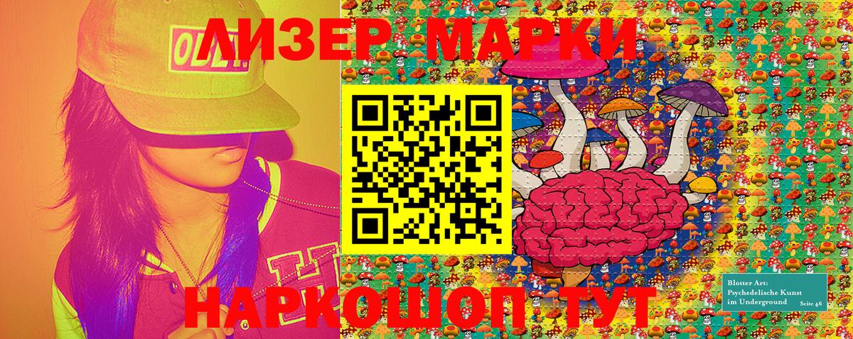 Марки NBOMe 1,8мг Кстово