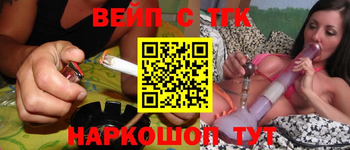 ТГК THC oil Кстово