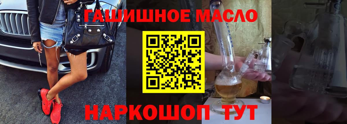 ТГК гашишное масло  Вход с VPN  ТГК гашишное масло  Кстово 