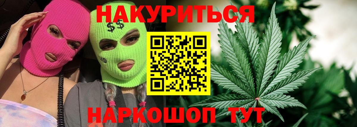 Конопля марихуана  Марихуана гибрид  Вход с VPN  Бошки Шишки LSD WEED  Кстово  Бошки марихуана конопля 